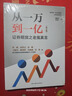 從一萬到一億：證券期貨之老鬼真言（修訂升級版） 曬單實拍圖