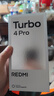 小米（MI）【國家補貼】REDMI Turbo 4 Pro 第四代驍龍8s 7550mAh長續(xù)航 12GB+512GB 白色 小米紅米5G手機 曬單實拍圖