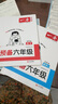 一本語文預(yù)備六年級 2026版小學(xué)同步教材基礎(chǔ)知識課本預(yù)習(xí)規(guī)劃解題思路暑假銜接作業(yè)趣味漫畫閱讀練習(xí)冊 曬單實拍圖