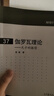 現(xiàn)代數(shù)學基礎：伽羅瓦理論 天才的激情圖書書香節(jié) 曬單實拍圖