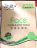 潔柔Face抽紙3層100抽27包紙巾整箱可濕水面巾紙擦手紙抽紙家用洗臉巾 3層 100抽*27包 曬單實拍圖