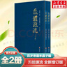 【官方正版現(xiàn)貨速發(fā)】炁體源流（炁體氣體無(wú)體源流炁體源流、）+米晶子濟(jì)世良方+八部金剛功八部長(zhǎng)壽功+張至順道家養(yǎng)生智慧 中醫(yī)古籍華齡出版社 米晶子著 黃中宮道觀 張至順道家養(yǎng)生哲學(xué)書籍 張至順全套5冊(cè)【 曬單實(shí)拍圖