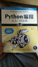 Python編程 從入門到實踐 第3版 圖靈出品 零基礎Python教程學習手冊 圖書 曬單實拍圖