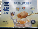 官棧 煥桃顏金蝶膠原花膠 60g*12 曬單實(shí)拍圖