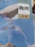 【新華正版】2025適用高中必修冊物理書人教版教材 必修一物理人教版教科書人民教育出版社必修1物理書高一必修1物理課本人教 高中物理必修一【人教版】 曬單實(shí)拍圖