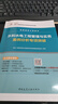【任選】建工社2025年一建 案例分析專項(xiàng)突破套裝單科 歷年真題試卷習(xí)題集題庫項(xiàng)目管理經(jīng)濟(jì)法規(guī)建筑市政機(jī)電公路水利實(shí)務(wù)工程 2025年一建【水利單科】案例分析 曬單實(shí)拍圖