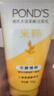 旁氏（POND'S）洗面奶 米粹水潤柔嫩潔面乳150g*2 氨基酸溫和保濕520 曬單實(shí)拍圖