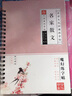 JCZS行楷凹槽字帖成年人練字速成男生女生漂亮字體硬筆行書字帖鋼筆臨慕套裝手寫霸氣字體大學(xué)生連筆字 行書全套六本】贈2筆桿2握20筆芯 曬單實(shí)拍圖