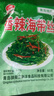 京喜加海帶絲香辣60克開袋即裙帶菜梗咸菜腌菜下飯菜開胃零食小吃 香辣海帶絲60g/袋*2袋 曬單實拍圖