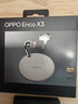OPPO Enco X3 【國家補(bǔ)貼】真無線入耳式藍(lán)牙耳機(jī)搭檔Find X8通用蘋果華為小米手機(jī) 有線充版米白 曬單實(shí)拍圖