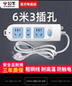 公牛插座3米插排學(xué)生宿舍六孔插座家用長(zhǎng)線公牛牌插座三孔接線板金牛電插板電源拖線板排插 6米長(zhǎng)三插位GN-606 曬單實(shí)拍圖