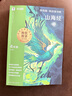 學(xué)而思 2025新版快樂讀書吧 四年級(jí)上冊(cè) 中國(guó)古代神話 山海經(jīng) 世界神話故事 希臘神話故事 首創(chuàng)新課標(biāo)5維批注 北大名師精講課 課外閱讀必讀書籍 曬單實(shí)拍圖