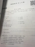 交大之星走進(jìn)小古文閱讀與訓練文言文考試閱讀文言字詞句入門(mén)通用版小學(xué)語(yǔ)文小古文6年級小升初考試 精選文言文考試真題閱讀技法 走進(jìn)小古文 閱讀與訓練【定價(jià)29】 曬單實(shí)拍圖