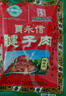 賈永信 腱子肉醬牛肉200g 中華老字號(hào)陜西特產(chǎn)西安美食 曬單實(shí)拍圖