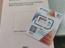 中國移動移動流量卡5G全國不限速手機卡電話卡低月租無限流量卡大流量上網(wǎng)卡大王卡 絕版卡丨29元135G全國通用流量丨全國可發(fā) 曬單實拍圖