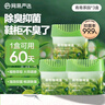 網(wǎng)易嚴(yán)選鞋柜除味盒 除臭殺菌 空氣清新香膏 青青茶園120g*3盒 曬單實(shí)拍圖