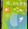 小金魚逃走了 五味太郎 繪本0-3歲 專注力訓(xùn)練  視覺大發(fā)現(xiàn)  提升寶寶觀察力認(rèn)知力 益智游戲 愛心樹童書 暑假作業(yè) 省錢卡  曬單實(shí)拍圖