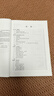 普通無(wú)機(jī)化學(xué)(第2版重排本21世紀(jì)化學(xué)規(guī)劃教材)/基礎(chǔ)課系列 曬單實(shí)拍圖
