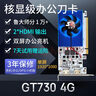 嵩睿刀卡雙HDMI顯卡半高4K獨立顯卡全新小機箱工控gtx1060/1650/1050/1030/730/RX550一體機電腦顯卡 2屏GT730 4G D3 2HDMI單屏1080 曬單實拍圖