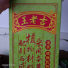 王老吉涼茶250ml*24盒綠盒裝 AI盲盒整箱中華老字號(hào)（新老隨機(jī)發(fā)貨） 曬單實(shí)拍圖