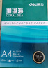 得力（deli）珊瑚海A4打印紙 80g500張*5包一箱 雙面使用 加厚復(fù)印紙 整箱2500張7378【銷(xiāo)冠系列】 曬單實(shí)拍圖