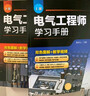 電力工程設計手冊02：火力發(fā)電廠(chǎng)熱機通用部分設計 曬單實(shí)拍圖