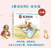 繪本夏洛的網(wǎng) 曬單實(shí)拍圖