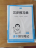 一本數(shù)學(xué)課本預(yù)習(xí)筆記七年級上冊（RJ人教版）2025秋初一同步思維訓(xùn)練課堂筆記課前學(xué)霸預(yù)習(xí)銜接課 曬單實(shí)拍圖