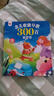 孩悅時光 念兒歌300首有聲書點讀發(fā)聲書 幼兒早教書語言啟蒙童謠三百首寶寶學說話啟蒙繪本兒童手指點讀書熱門童謠幼兒園書籍寶寶歌謠六一兒童節(jié)禮物 曬單實拍圖