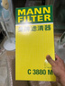 曼牌（MANNFILTER）C3880M+w712/90M+cuk2939空氣空調(diào)機(jī)油濾三濾適用速騰明銳高爾夫6 曬單實(shí)拍圖