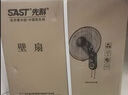 先科（SAST）風扇/壁扇/電風扇/宿舍餐廳電風扇/大風力/交流定頻/壁掛式電風扇FB-308  曬單實拍圖