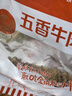 老四川 五香牛肉干1500g（3斤裝）四川特產(chǎn)零食 節(jié)日送禮團(tuán)購(gòu)禮包 曬單實(shí)拍圖