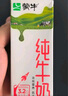 蒙牛低脂高鈣牛奶250ml*24盒 早餐健身伴侶 整箱牛奶 送禮盒裝 曬單實(shí)拍圖