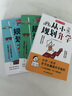 【抖音同款】從小規(guī)劃升學(xué)大學(xué)小學(xué)升初高中考到上名校多元升學(xué)規(guī)劃指南寶典一本全通職業(yè)競賽選科志愿規(guī)劃政策解讀的書籍開心教育 全3冊】從小規(guī)劃升學(xué)+從小規(guī)劃大學(xué)上下冊 曬單實(shí)拍圖