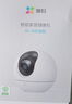 螢石室內(nèi)4K AI標準版云臺 800萬極清 室內(nèi)智能無線監(jiān)控器家用攝像頭雙向通話 手機遠程 自動巡視 曬單實拍圖