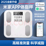 體脂秤米家APP 電子秤稱體重秤智能稱重精準(zhǔn)家用減肥專用電子秤智能精準(zhǔn)體脂秤減肥人體體重稱 充電款-白色【特厚鋼化玻璃】 曬單實(shí)拍圖