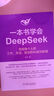 智能體設計指南：成為提示詞高手和AI Agent設計師 DeepSeek教程 Manus智能體 曬單實(shí)拍圖