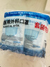 袋鼠醫(yī)生一次性醫(yī)用外科口罩100只防曬防塵透氣夏季薄款成人口罩10只*10袋 曬單實拍圖