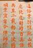 湖穎 兼毫楷書(shū)三支裝 兼毫毛筆套裝楷書(shū)毛筆大中小初學(xué)者練習成人專(zhuān)業(yè)級書(shū)法軟筆顏體歐體文房四寶 曬單實(shí)拍圖
