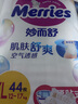 花王【品牌直供 安心品質(zhì)】妙而舒紙尿褲XL44片(12-17kg)尿不濕 曬單實(shí)拍圖