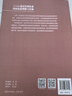 【官方教材】第二版2025年CCAA國家注冊(cè)審核員教材ISO9001質(zhì)量管理三體系認(rèn)證通用基礎(chǔ)教材質(zhì)量管理體系認(rèn)證基礎(chǔ)考試教材職業(yè)健康環(huán)境管理體系教程送視頻題庫軟件 質(zhì)量體系 1套5本 曬單實(shí)拍圖