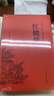 紅樓夢和鄉(xiāng)土中國費孝通原著正版完整無刪減高中生必讀整本書閱讀與檢測研習(xí)手冊高一上冊課外書籍白話文人民文學(xué)名著 鄉(xiāng)土中國+紅樓夢（贈2本考點+人物關(guān)系圖） 曬單實拍圖