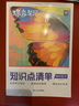 蝶變中考 初中知識點清單大全 語文數(shù)學(xué)英語物理化學(xué)生物道法歷史地理知識點盤點匯總 2026中考總復(fù)習(xí) 教材知識點解讀學(xué)霸提分筆記 九年級總復(fù)習(xí)資料 全國通用 【化學(xué)】中考知識點匯總 曬單實拍圖