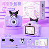三麗鷗（SANRIO）Kuromi酷洛米照相機(jī)高清數(shù)碼玩具彩色便攜式可錄像女孩生日禮物 曬單實(shí)拍圖