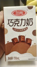 三元巧克力奶整箱250ml*24盒 生牛乳含量80% 曬單實拍圖