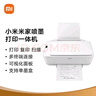 小米（MI）米家噴墨打印一體機(jī) 打印/復(fù)印/掃描/照片彩色打印無線三合一 家用打印 學(xué)生打印 手機(jī)APP無線打印 曬單實(shí)拍圖