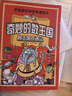 全套6本奇妙的數(shù)王國(guó)李毓佩數(shù)學(xué)故事漫畫書小學(xué)生課外書三四五六年級(jí)課外閱讀讀物思維邏輯訓(xùn)練書 李毓佩數(shù)學(xué)故事漫畫書（全六冊(cè)） 曬單實(shí)拍圖