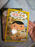 屁屁偵探第二輯（精裝4冊）3-6歲蒲蒲蘭繪本橋梁書培養(yǎng)孩子專注力觀察力幽默感和成就感 暑假作業(yè) 一升二暑假銜接 小升初暑假銜接 曬單實拍圖