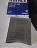 馬勒（MAHLE）帶炭PM2.5空調(diào)濾芯LAK1282(新科魯茲邁銳寶XL昂科威英朗探界者XT5 曬單實拍圖