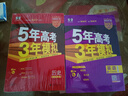 曲一線 2026高考 5年高考3年模擬 高考歷史 新高考版 新高考適用 53A版 高考總復習 五三 曬單實拍圖